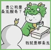 鞍山市国尊烟酒商行