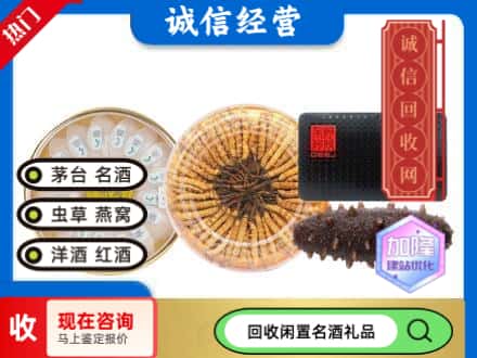 鞍山市回收礼品