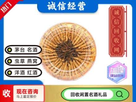 鞍山市回收虫草