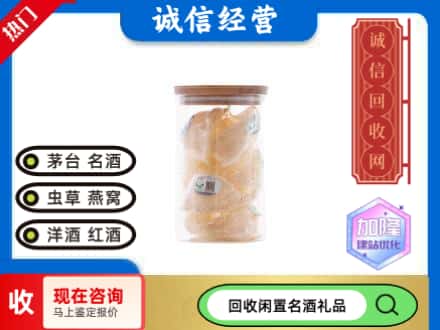 鞍山市回收散燕窝