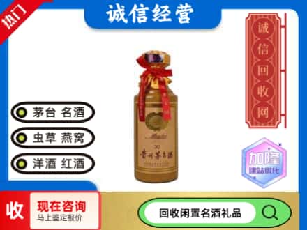 鞍山市回收三十年茅台酒