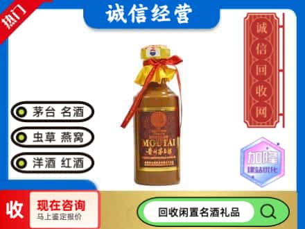 鞍山市回收五十年茅台酒