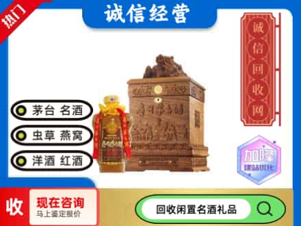 鞍山市回收八十年茅台酒
