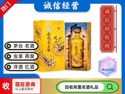 鞍山市回收散花茅台酒